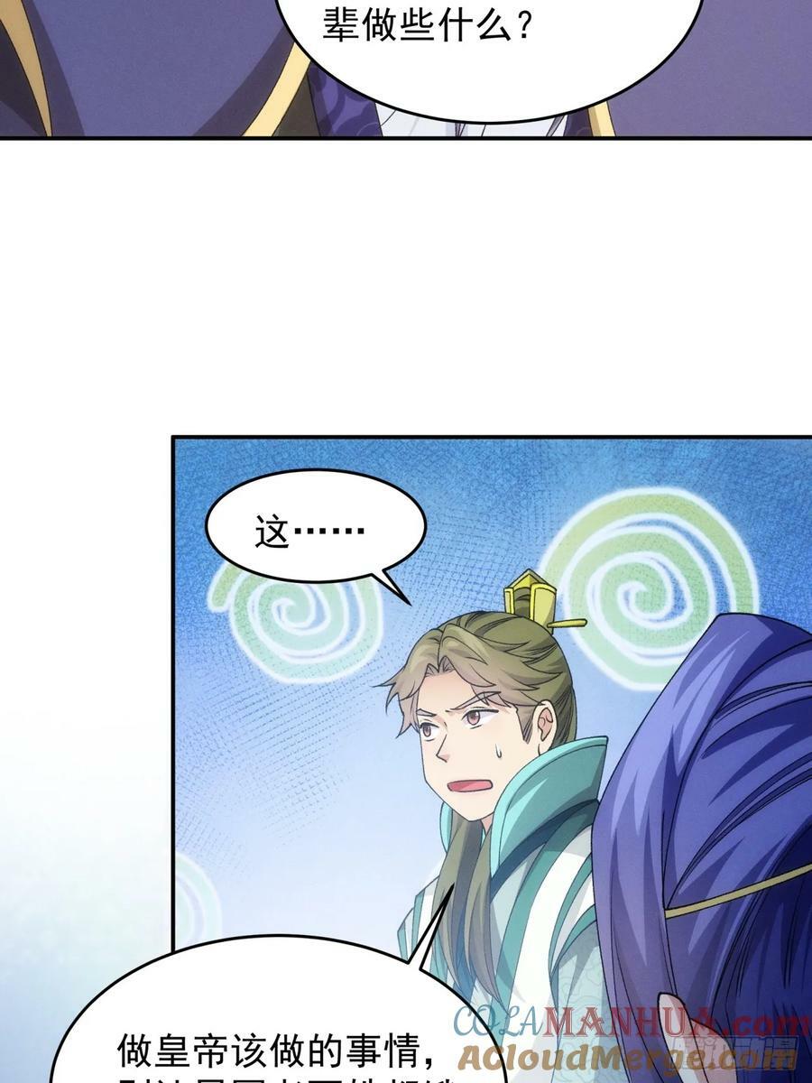 第150话：明天就登基吧14