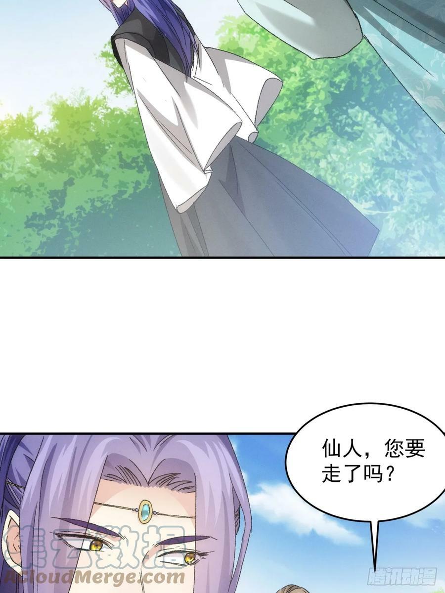 第139话：那可是仙人！8