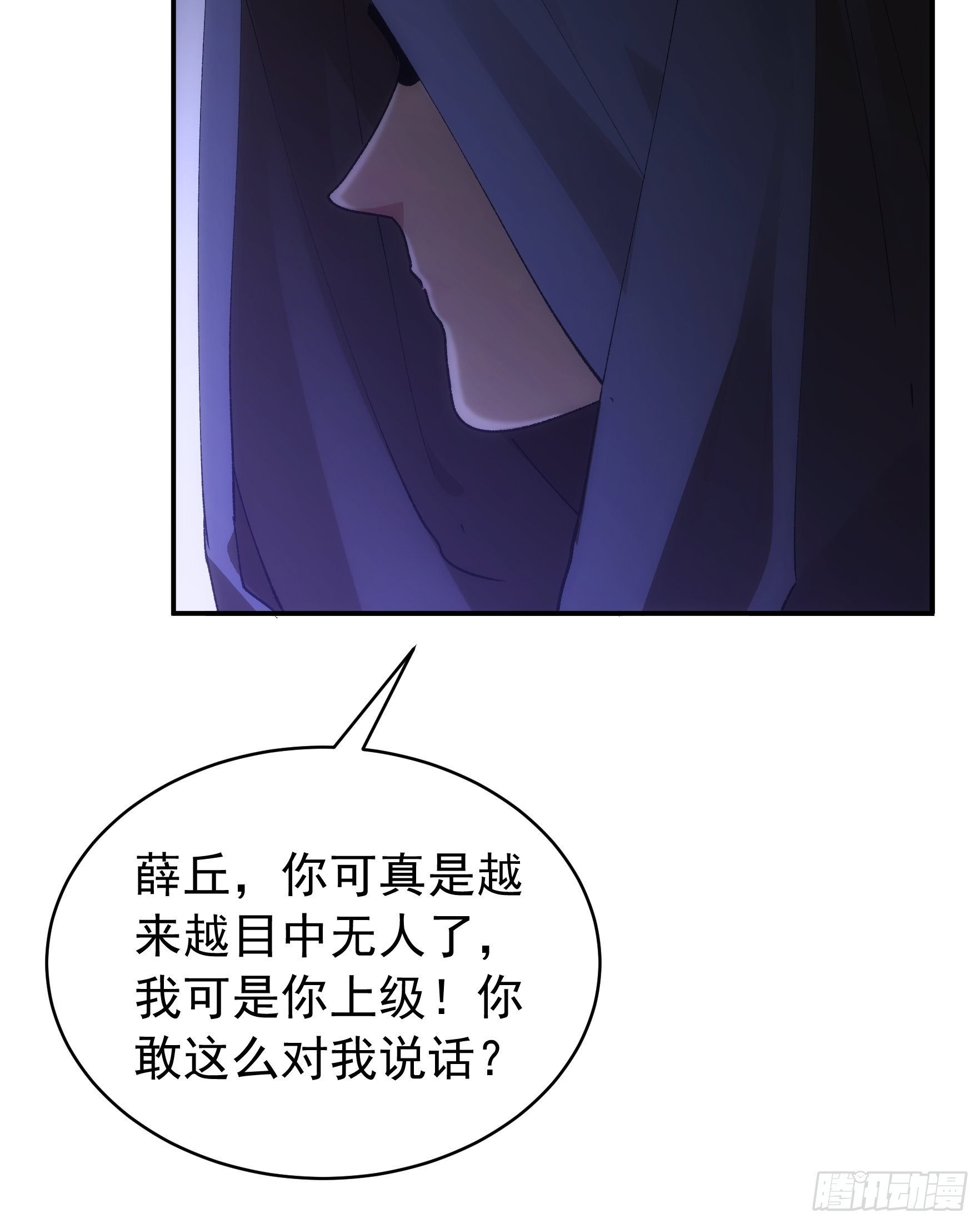 第108话 黄帮主的烦恼18