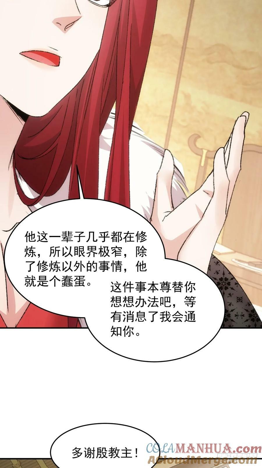 第169话：言灵测试4
