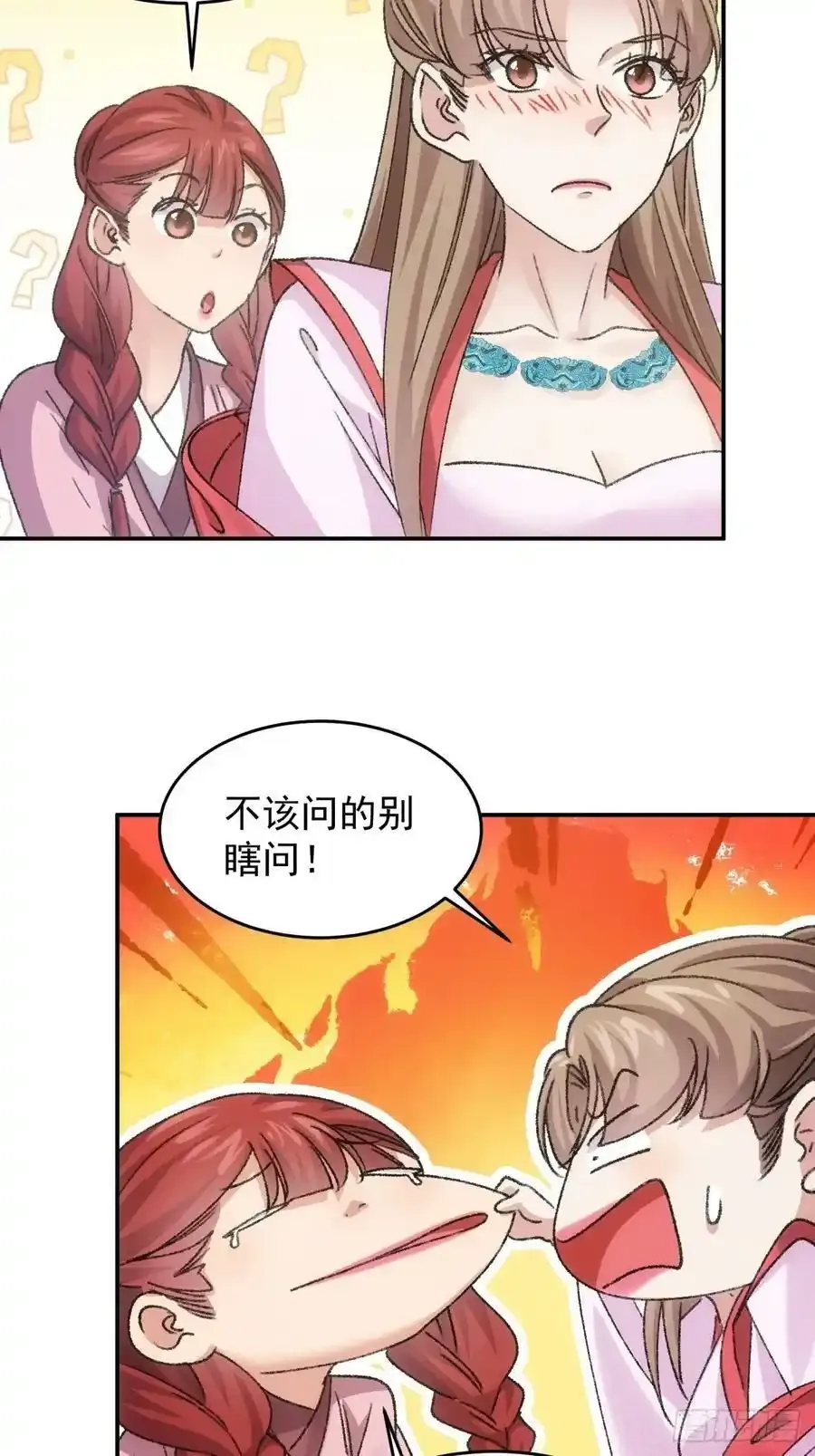 第165话：就这？25