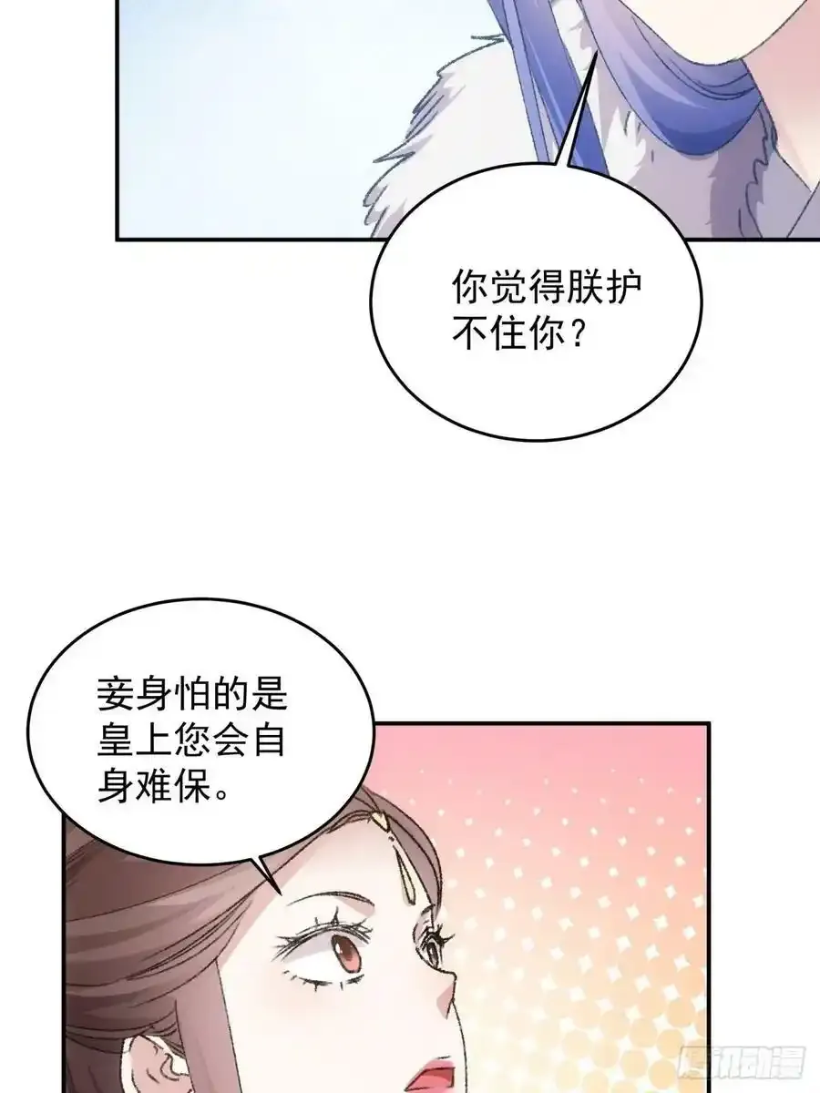 第166话：假戏真做？13