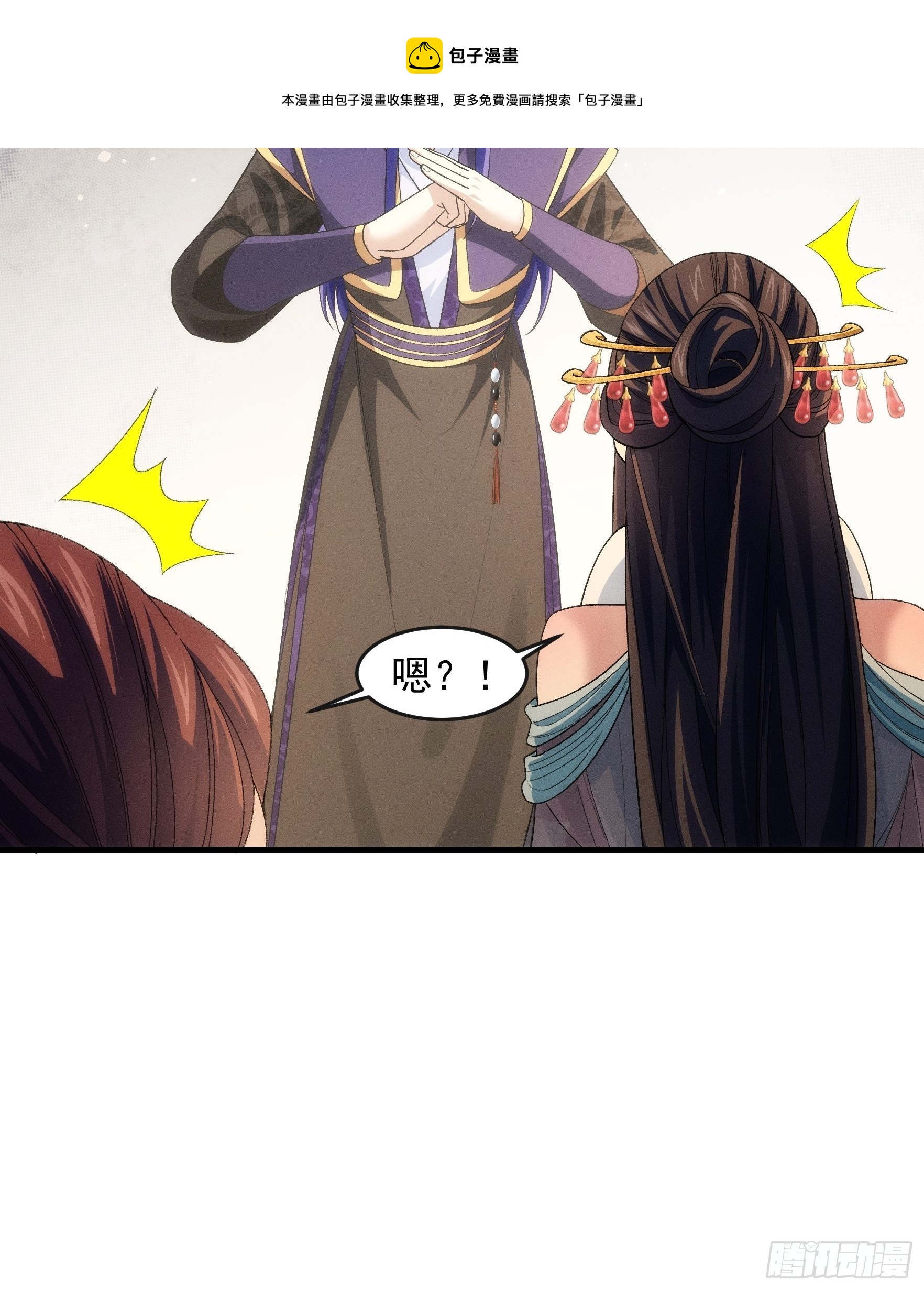 第36话 容易吗我16