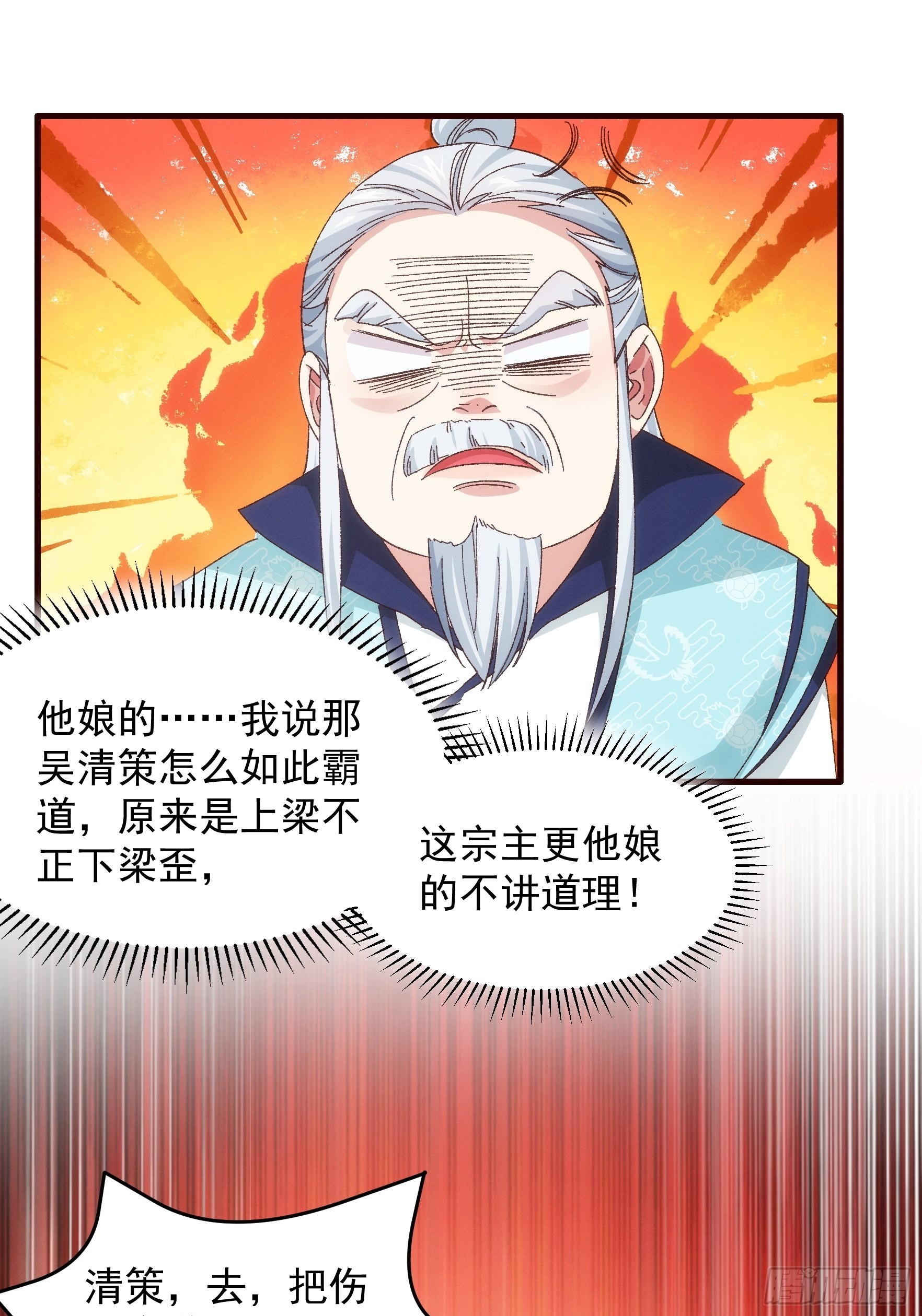 第65话 大家都是在演20