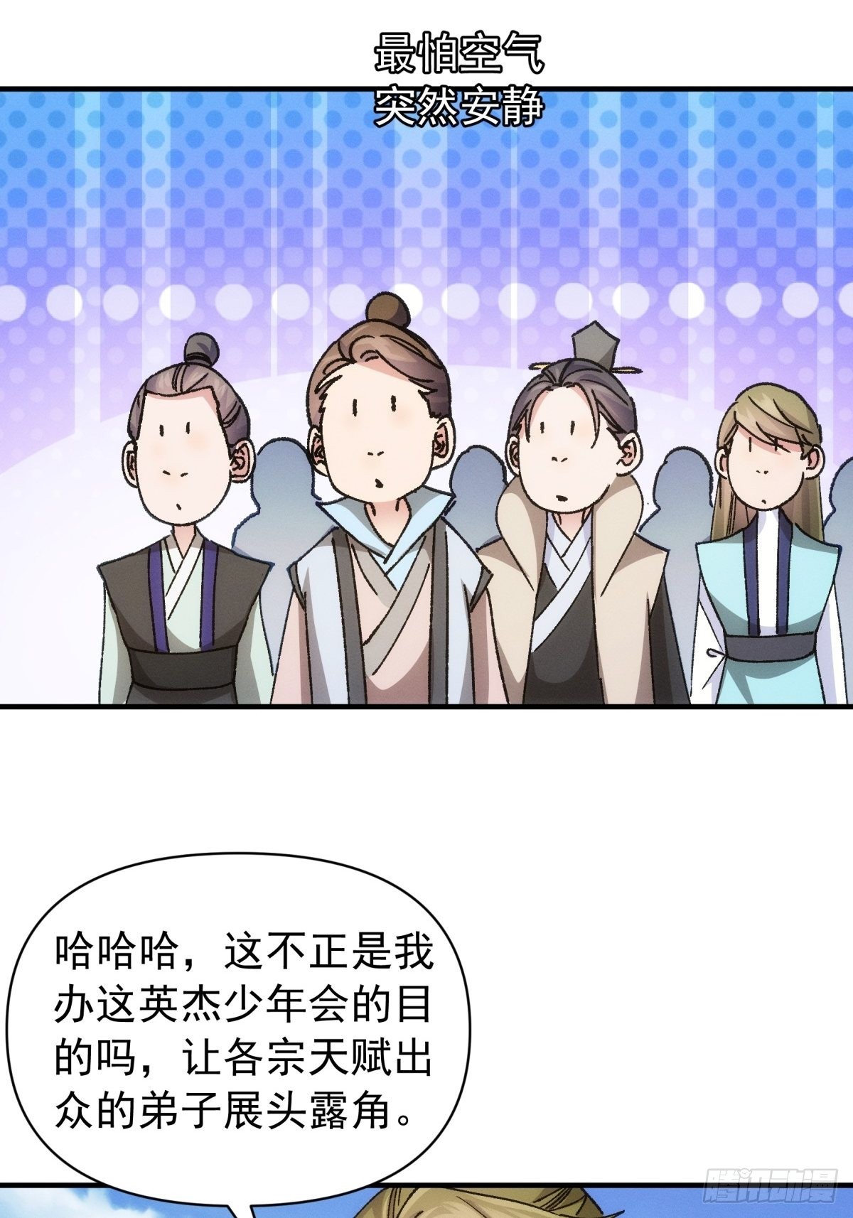 第98话 夺魁5