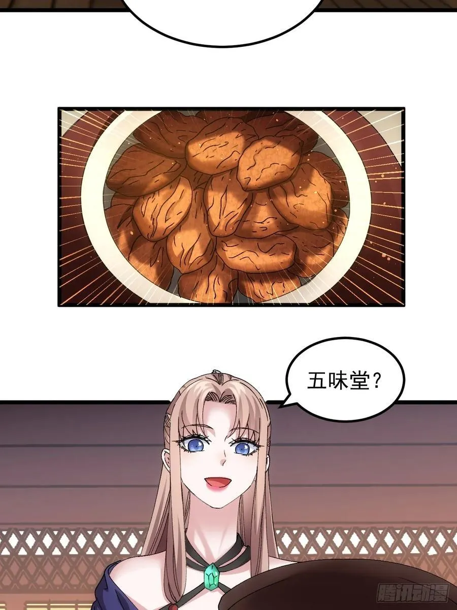 第264话 找到线索34