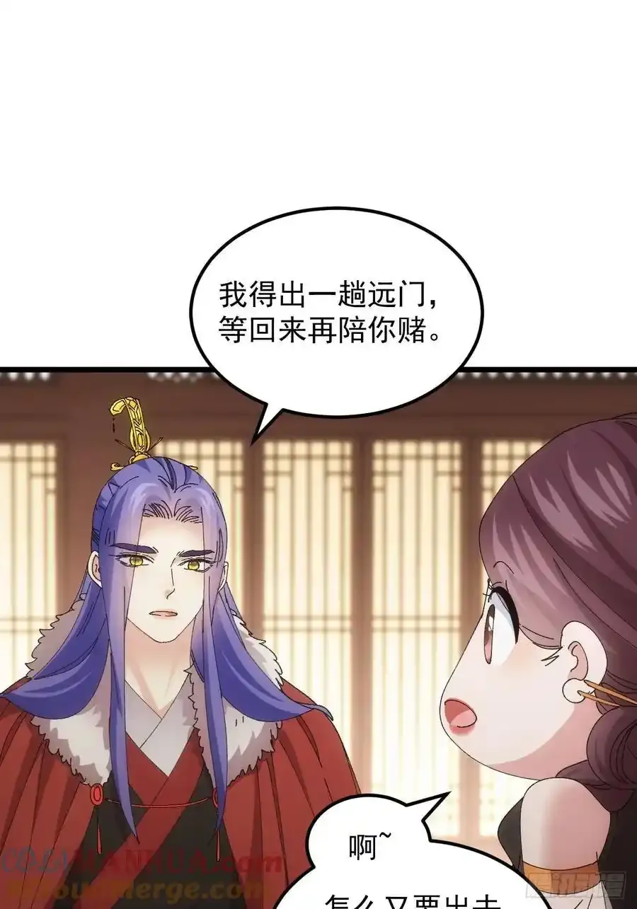 第258话 永动机48