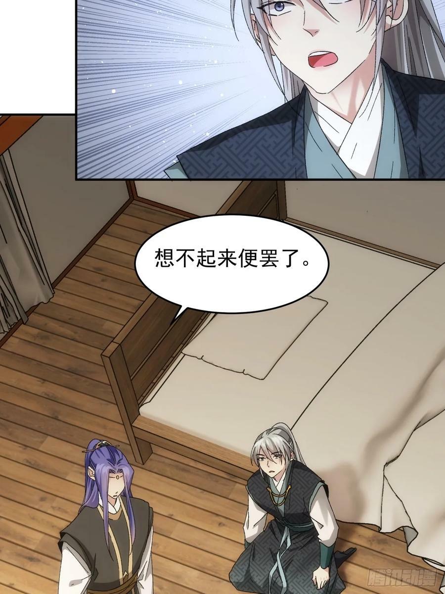 第138话：天赋恢复33