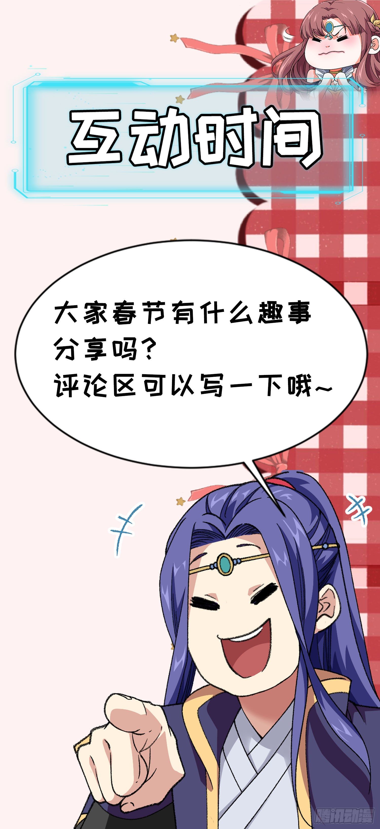 第44话 来，握手25