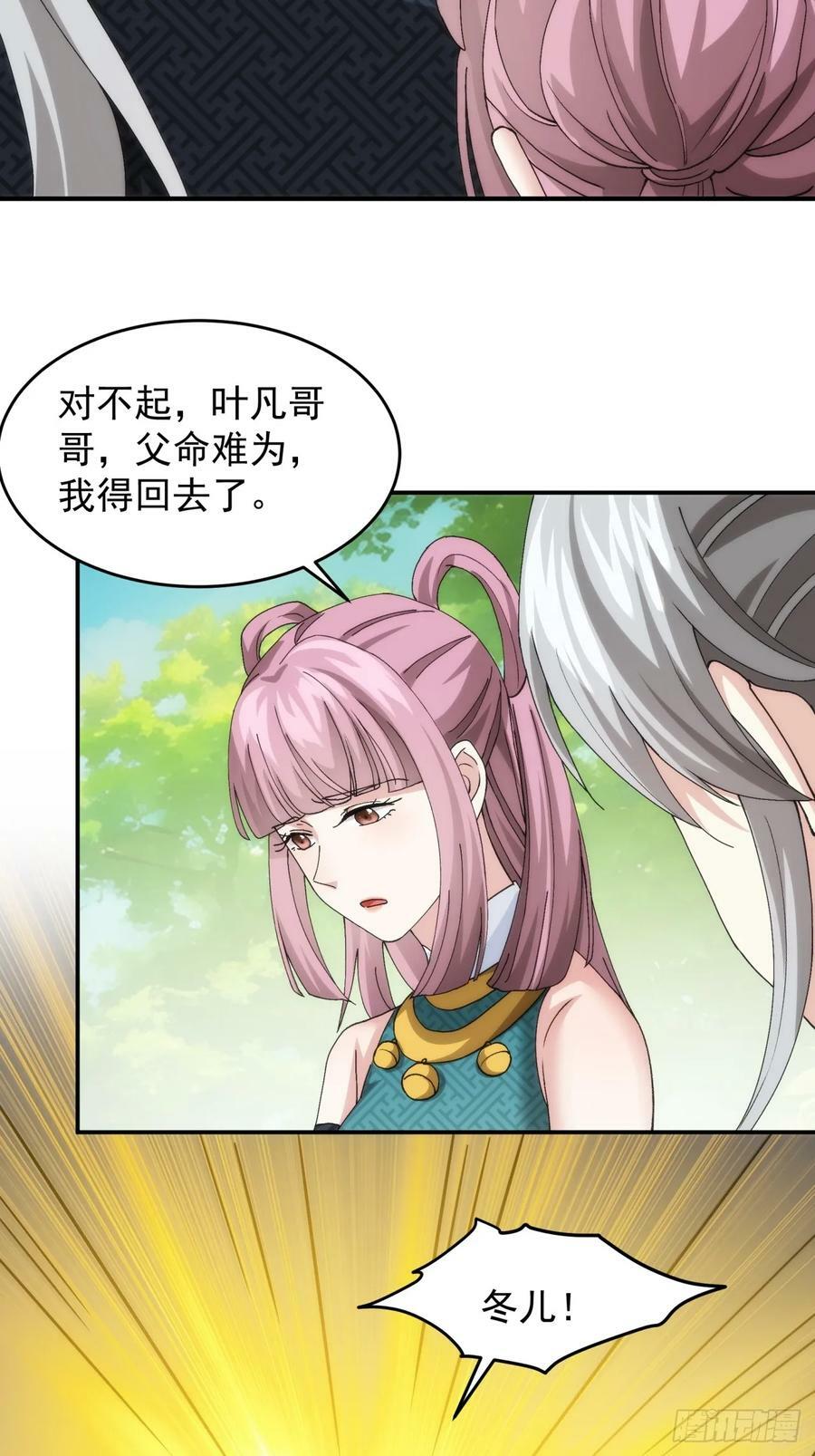 第148话：不知道不想听15