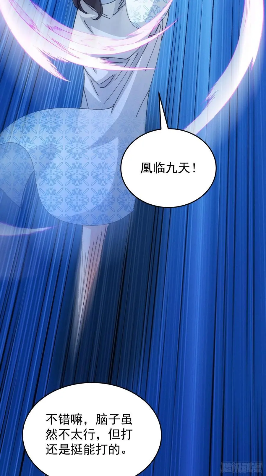 第227话 破阵25