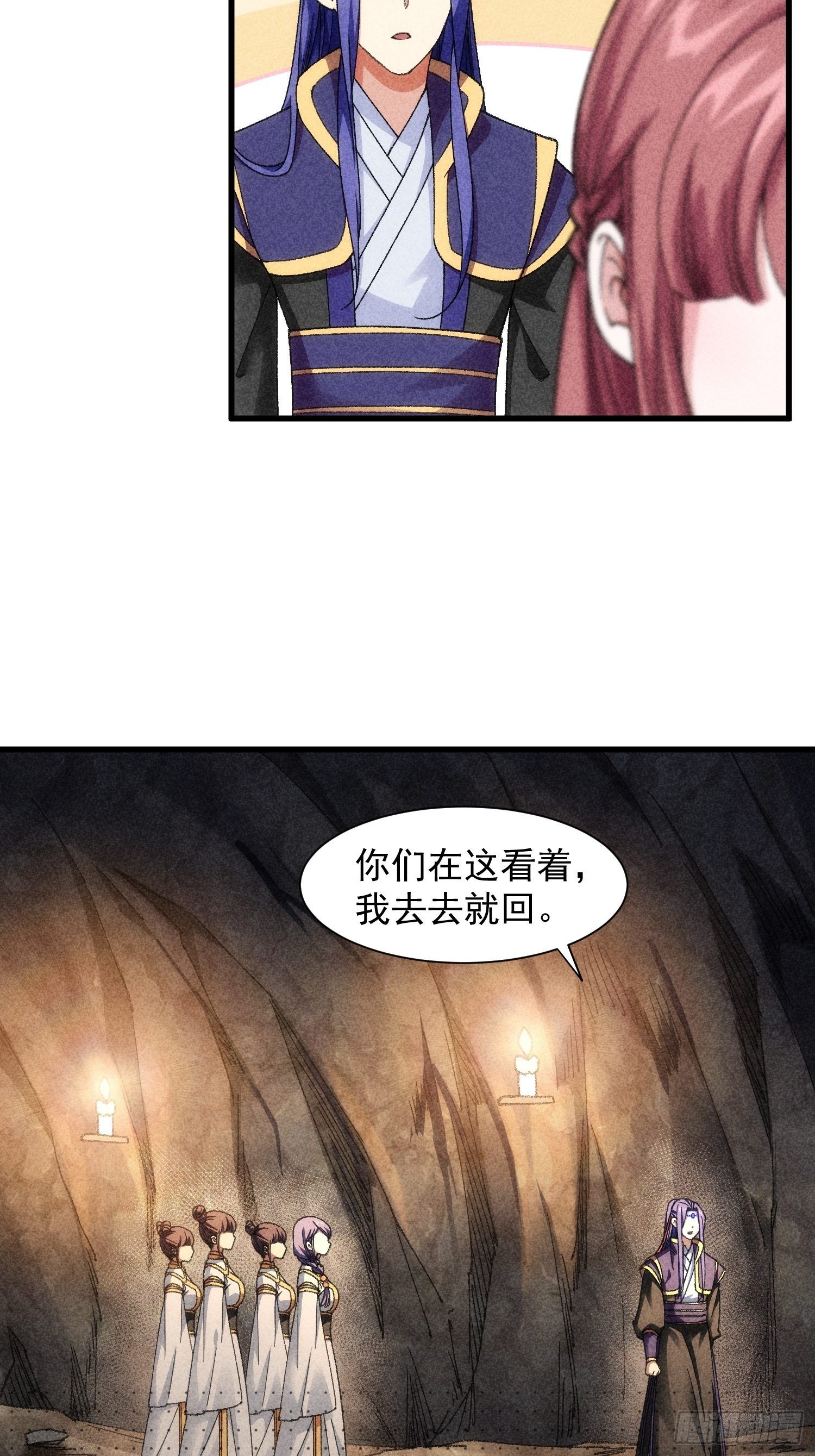 第18话 你在教我做事？18