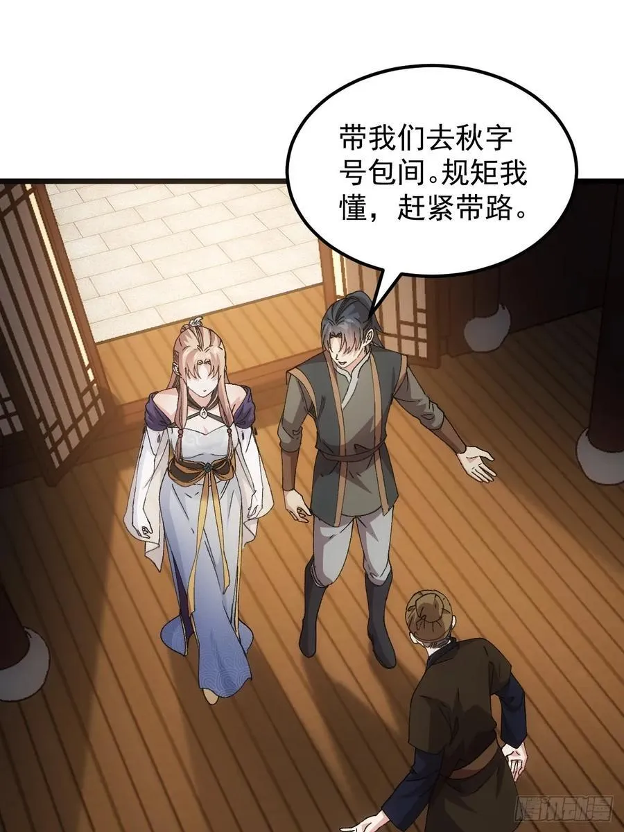 第264话 找到线索31
