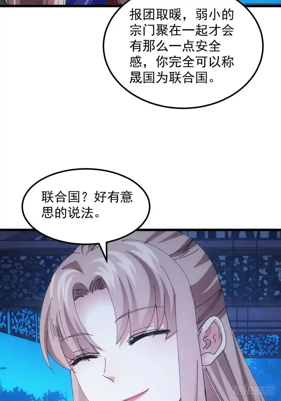 第255话 大国差距22
