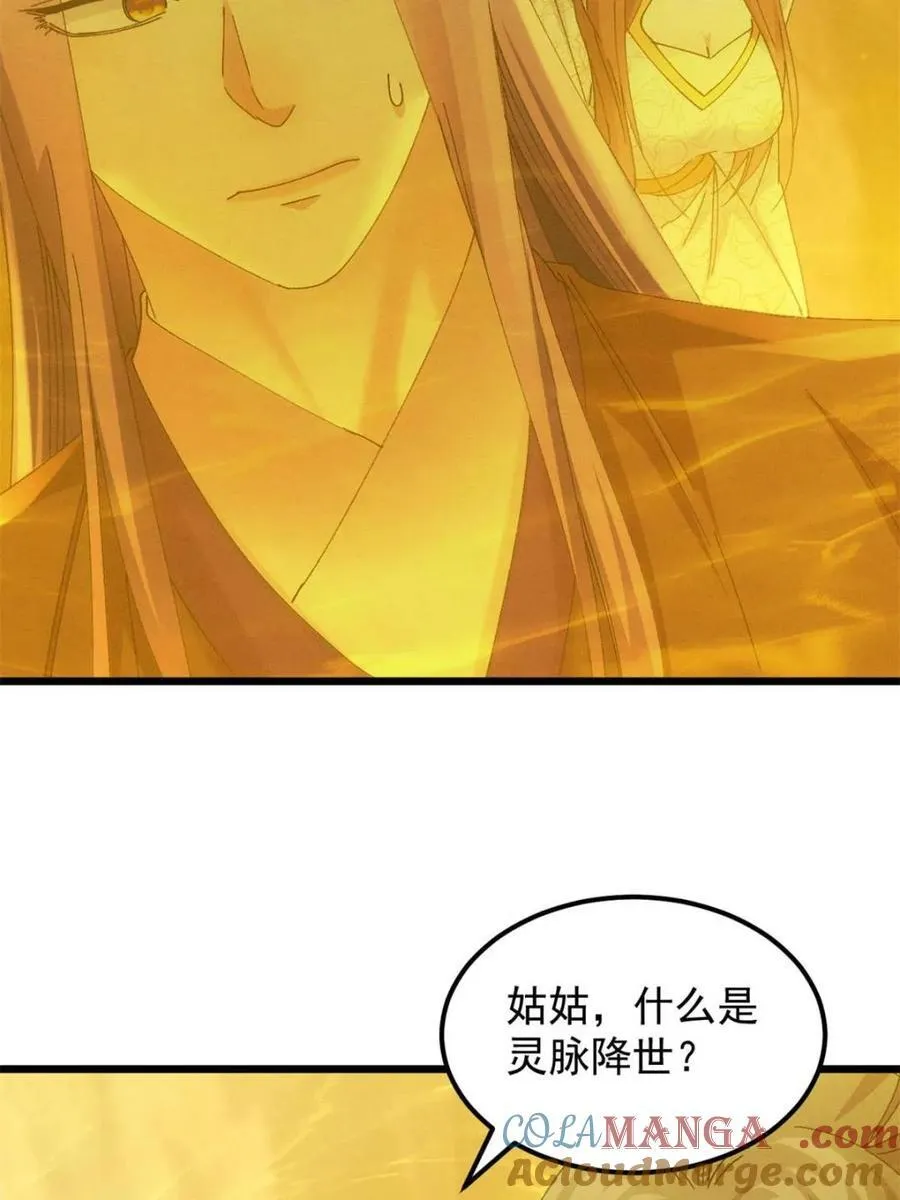 第275话 灵脉降世45