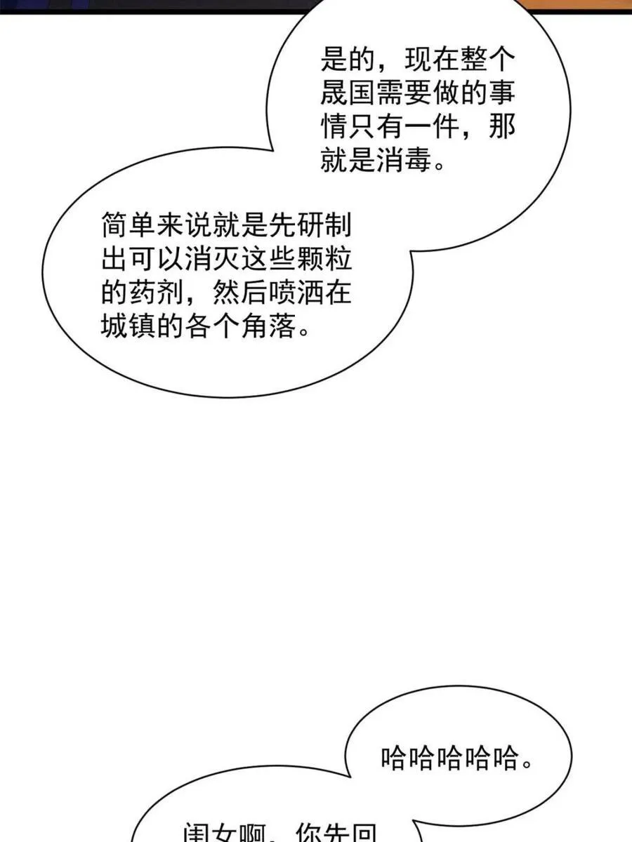 第285话 回归8