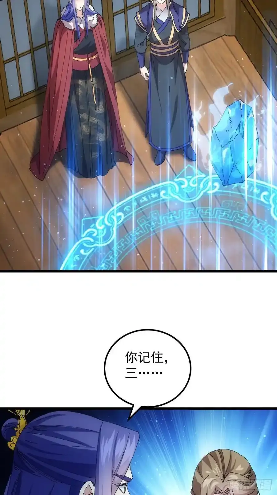 第258话 永动机32