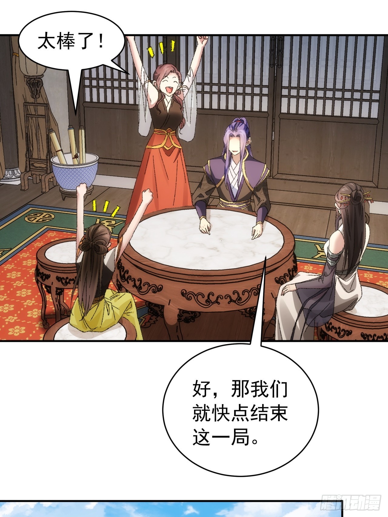 第120话：出发前的准备39