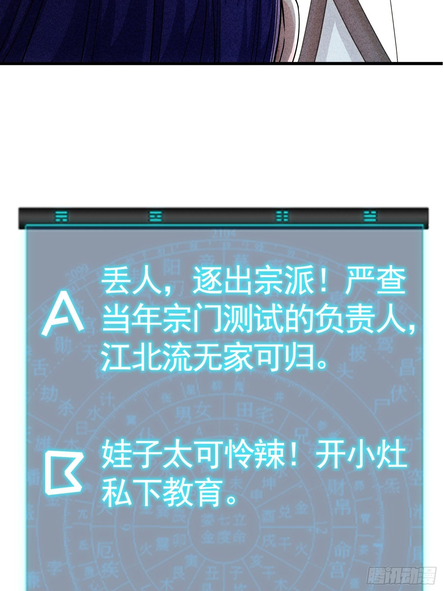 第5话 最强扮猪吃老虎55