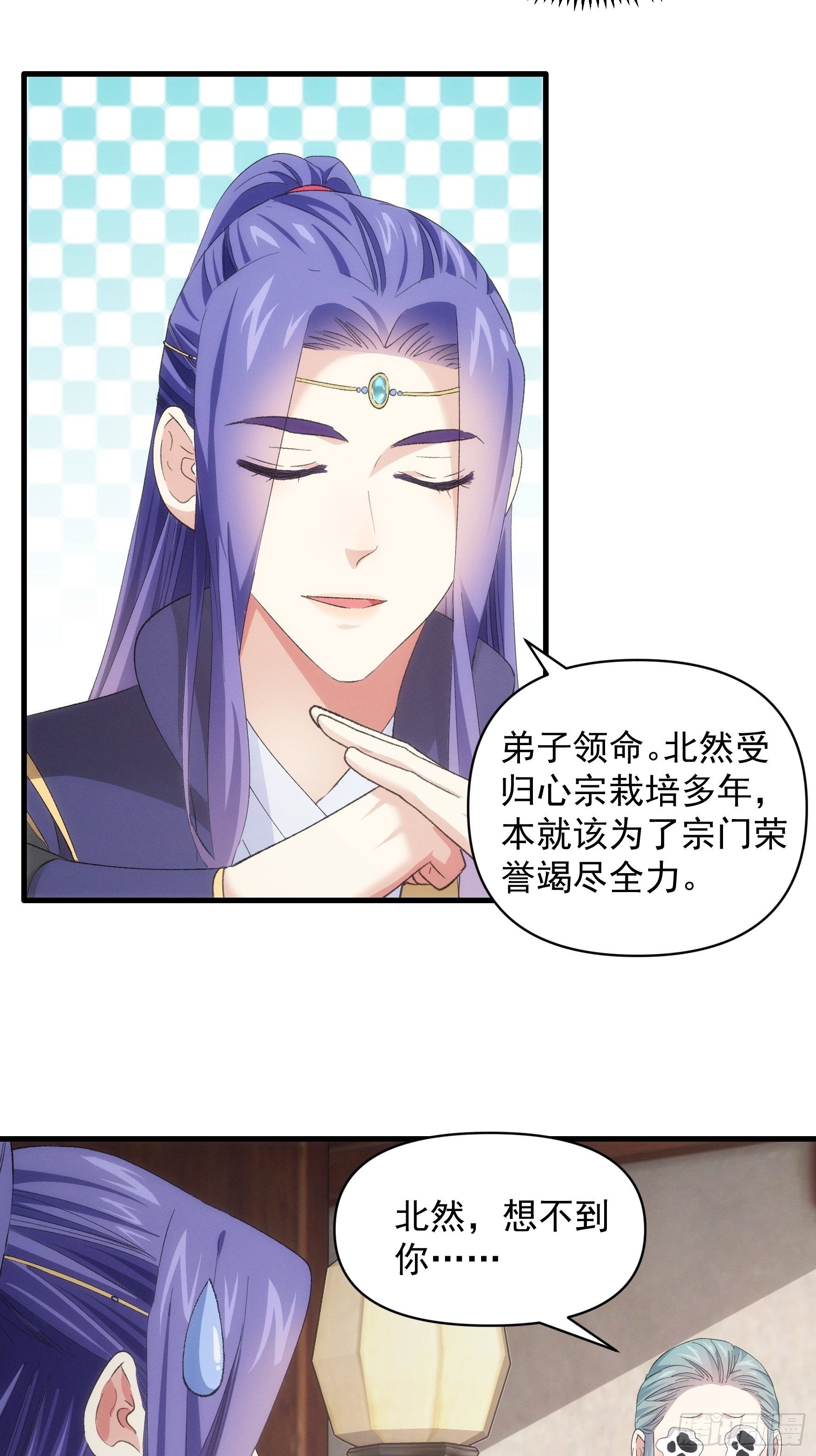 第49话 这是要灭宗？13