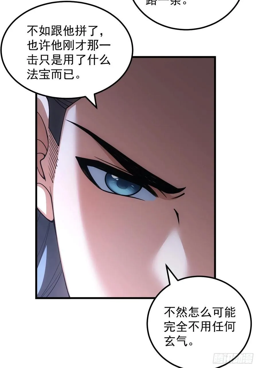 第270话 救场7