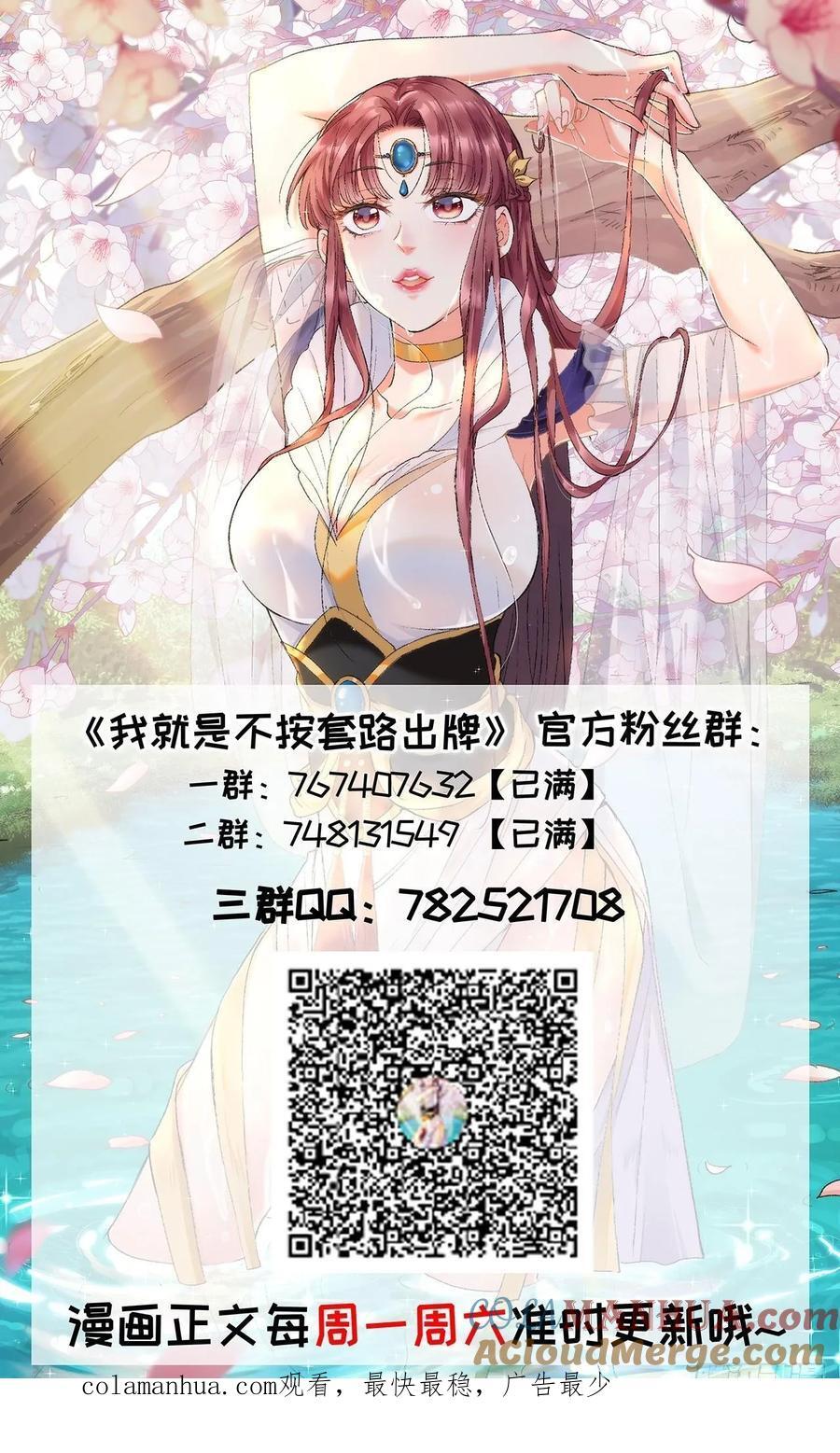 第192话：意外的来客48