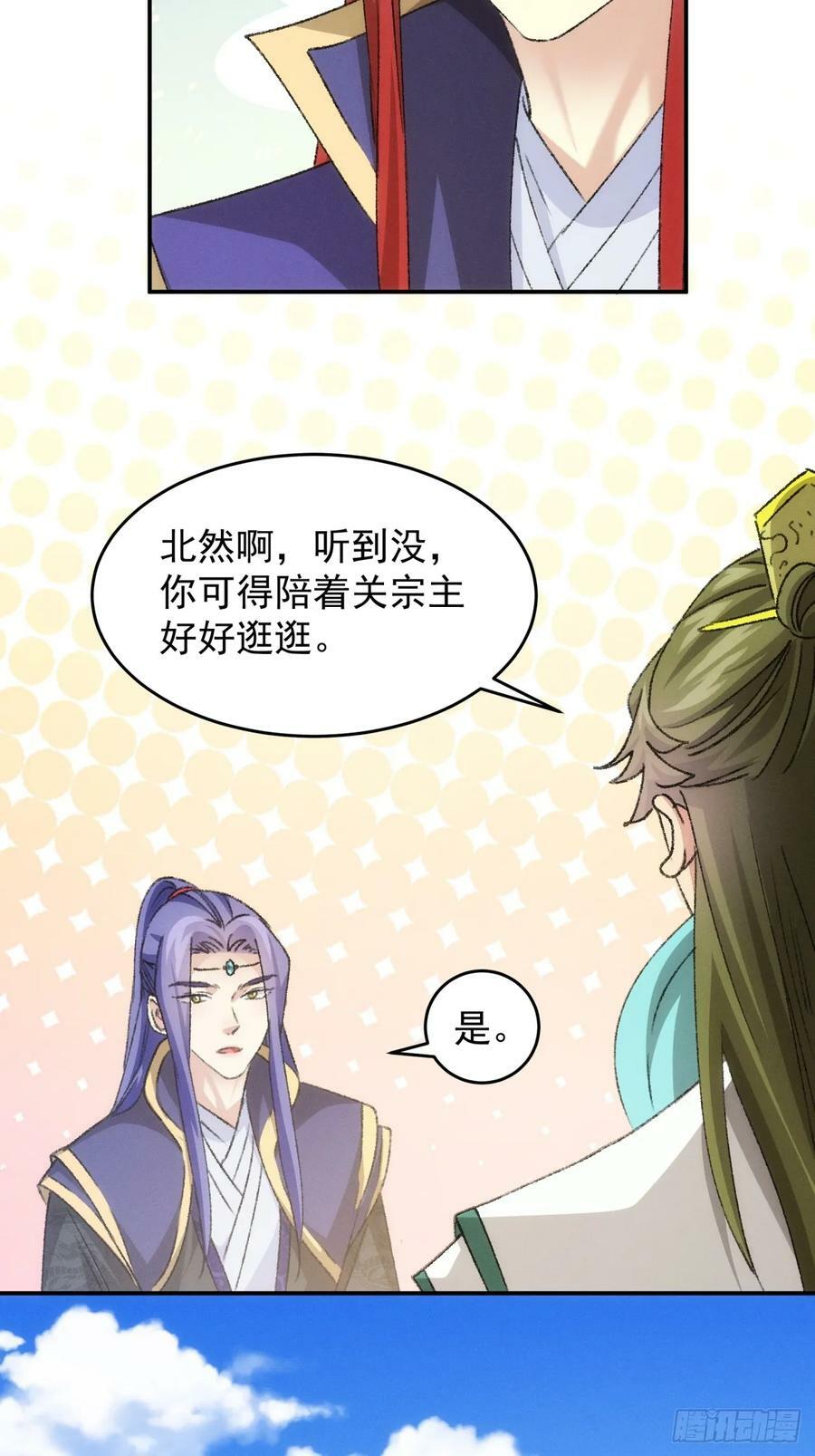 第149话：要我当皇帝？25