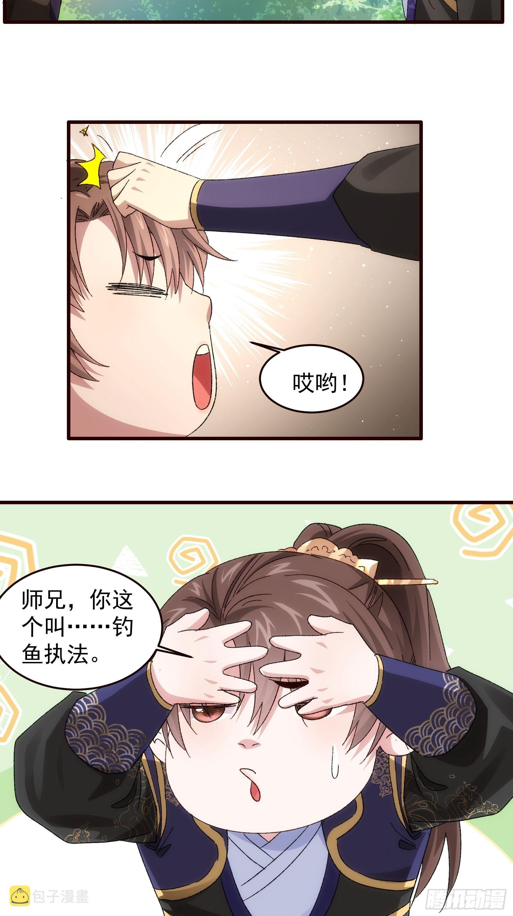 第66话 麻烦变多了4