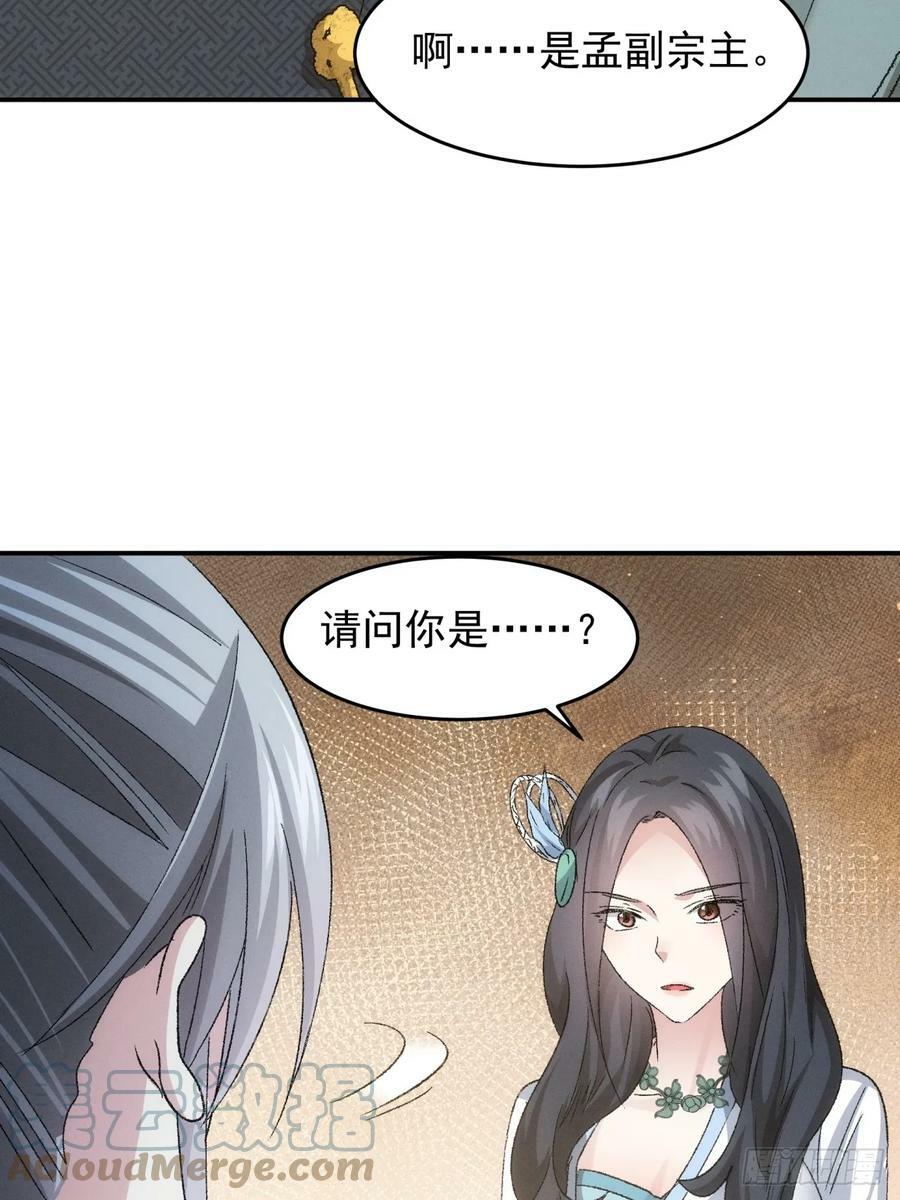第143话：留下的原因9