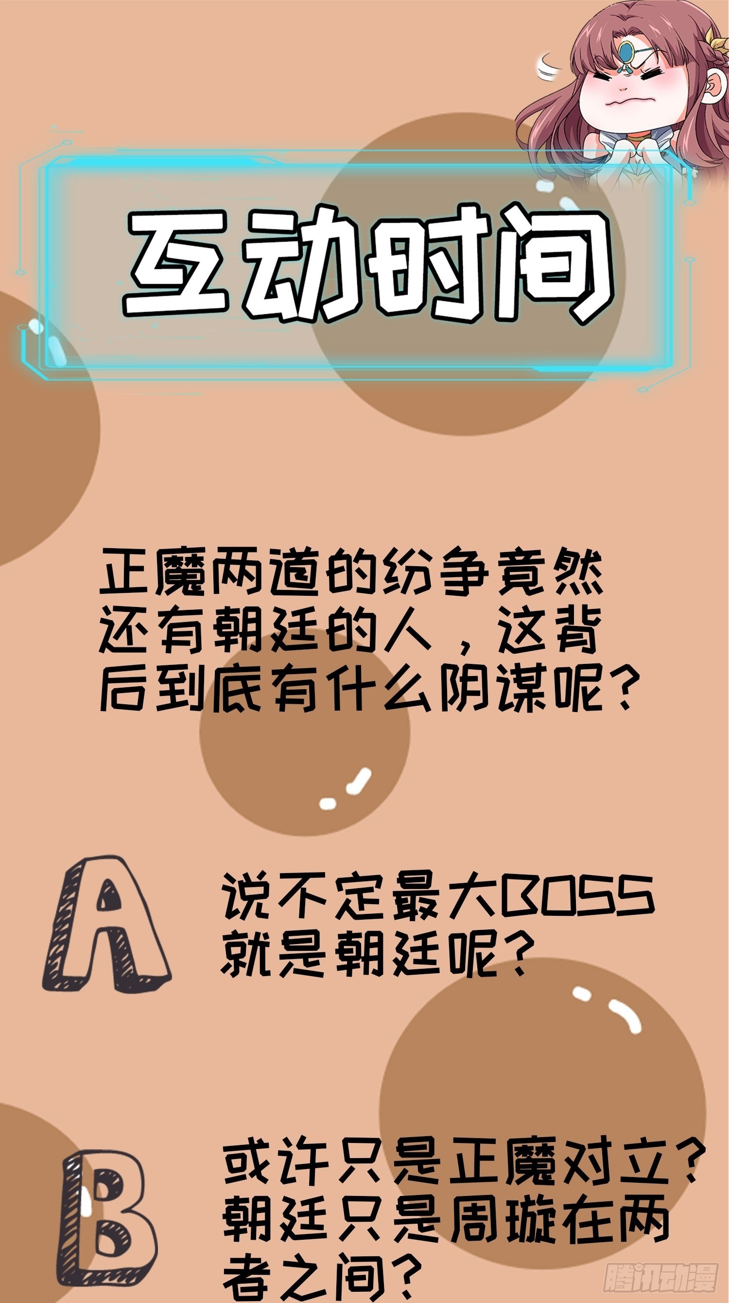 第110话：朝廷的参与45