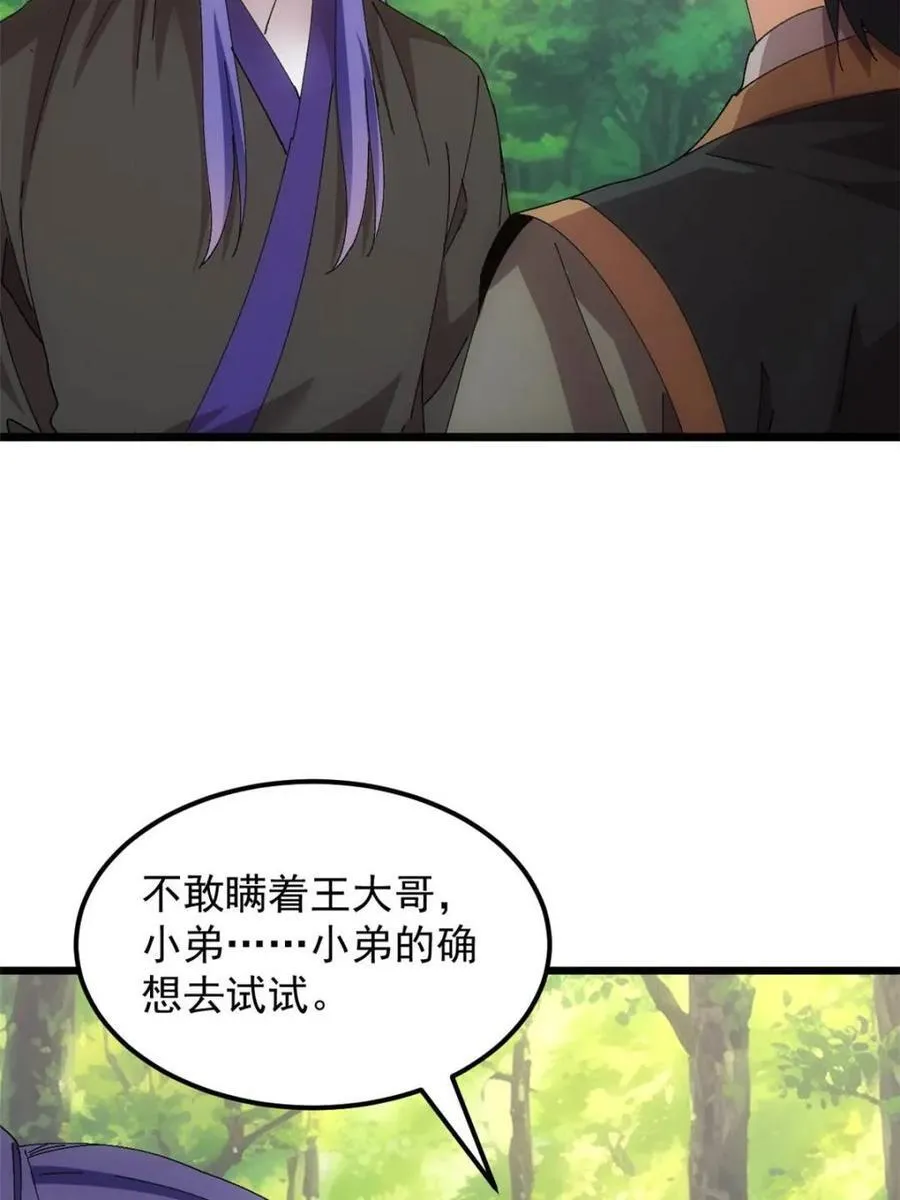 第273话 秘境7
