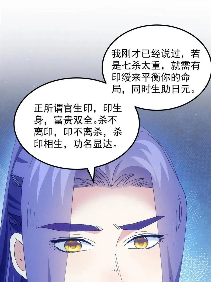 第278话 储存灵气58