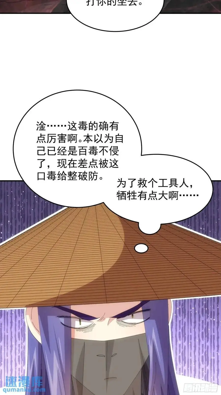 第231话：破局关键39