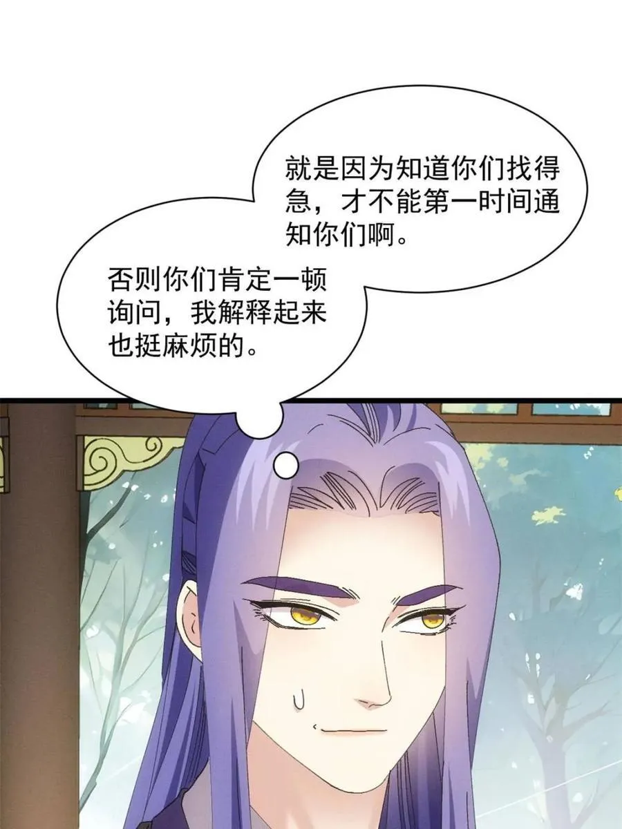 第285话 回归17