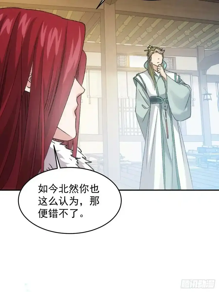 第163话：免费智囊34