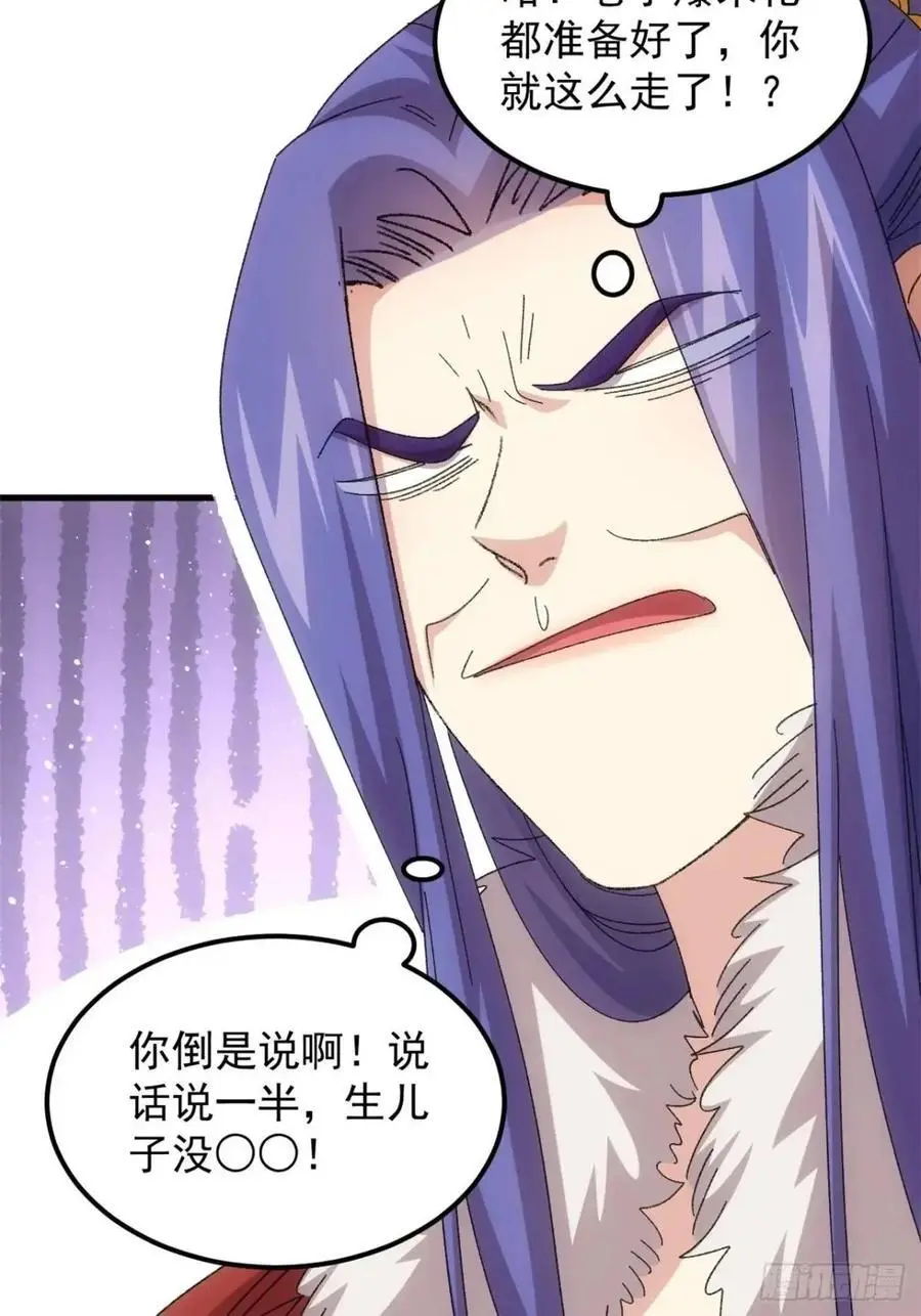 第235话：你也不按套路出牌9