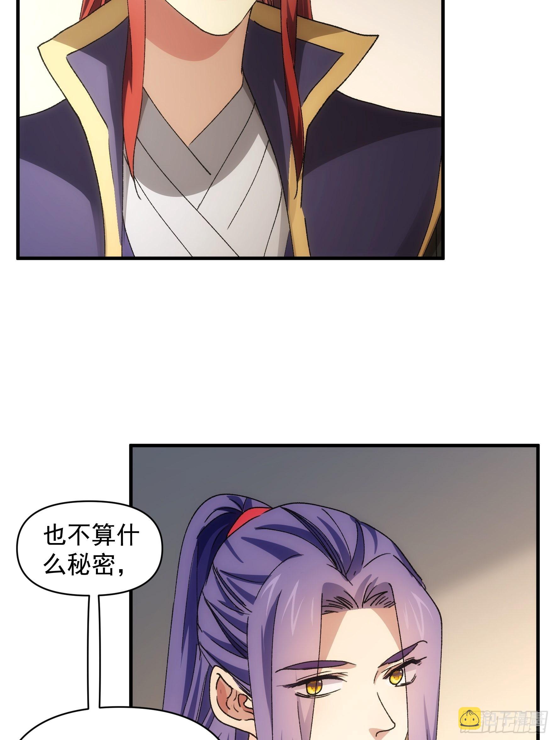 第84话 灭宗危机解除28