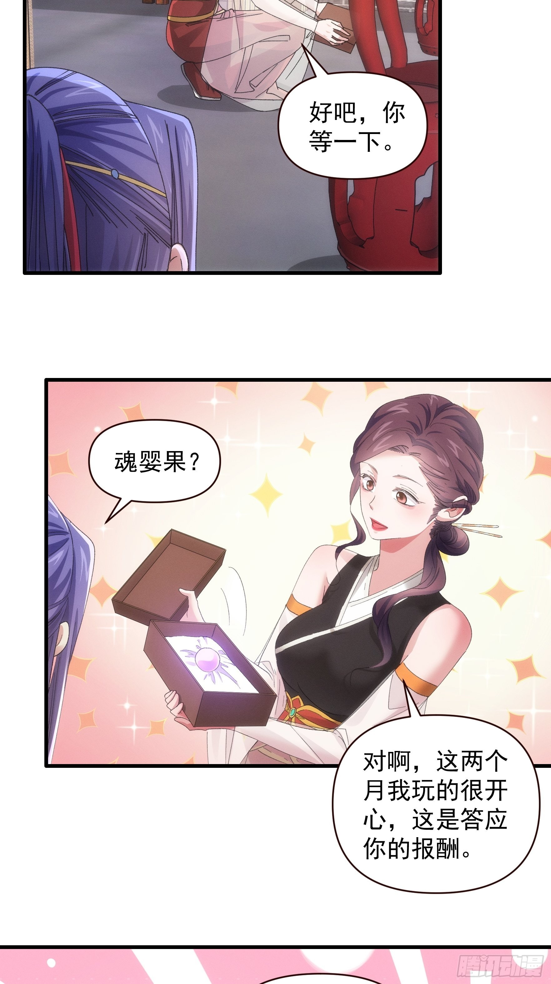 第57话 不要立flag15