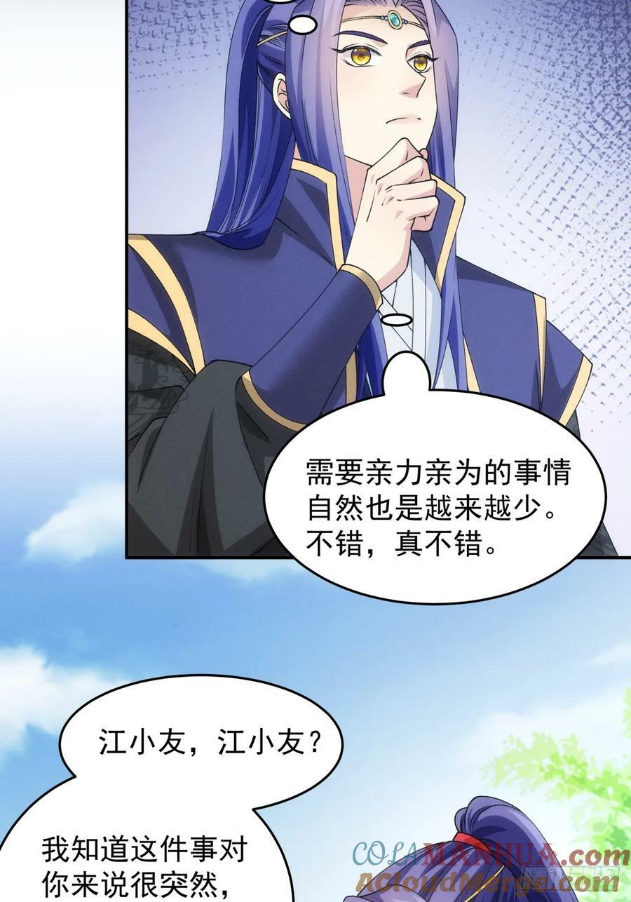 第150话：明天就登基吧6