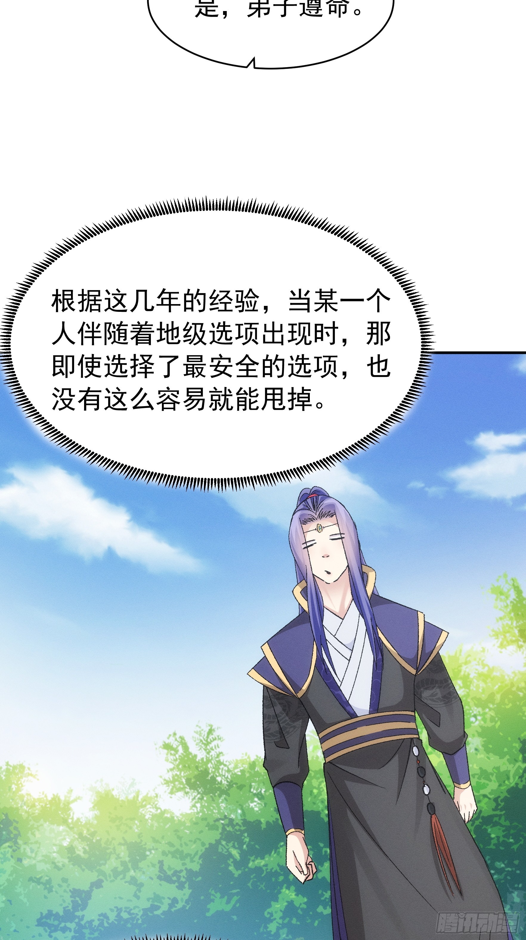 第119话：天级任务20