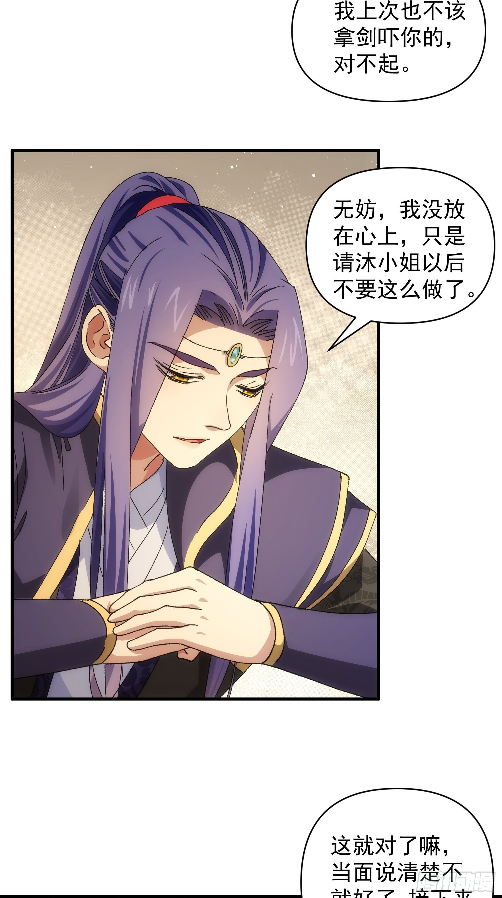 第92话 思路一下清晰了27