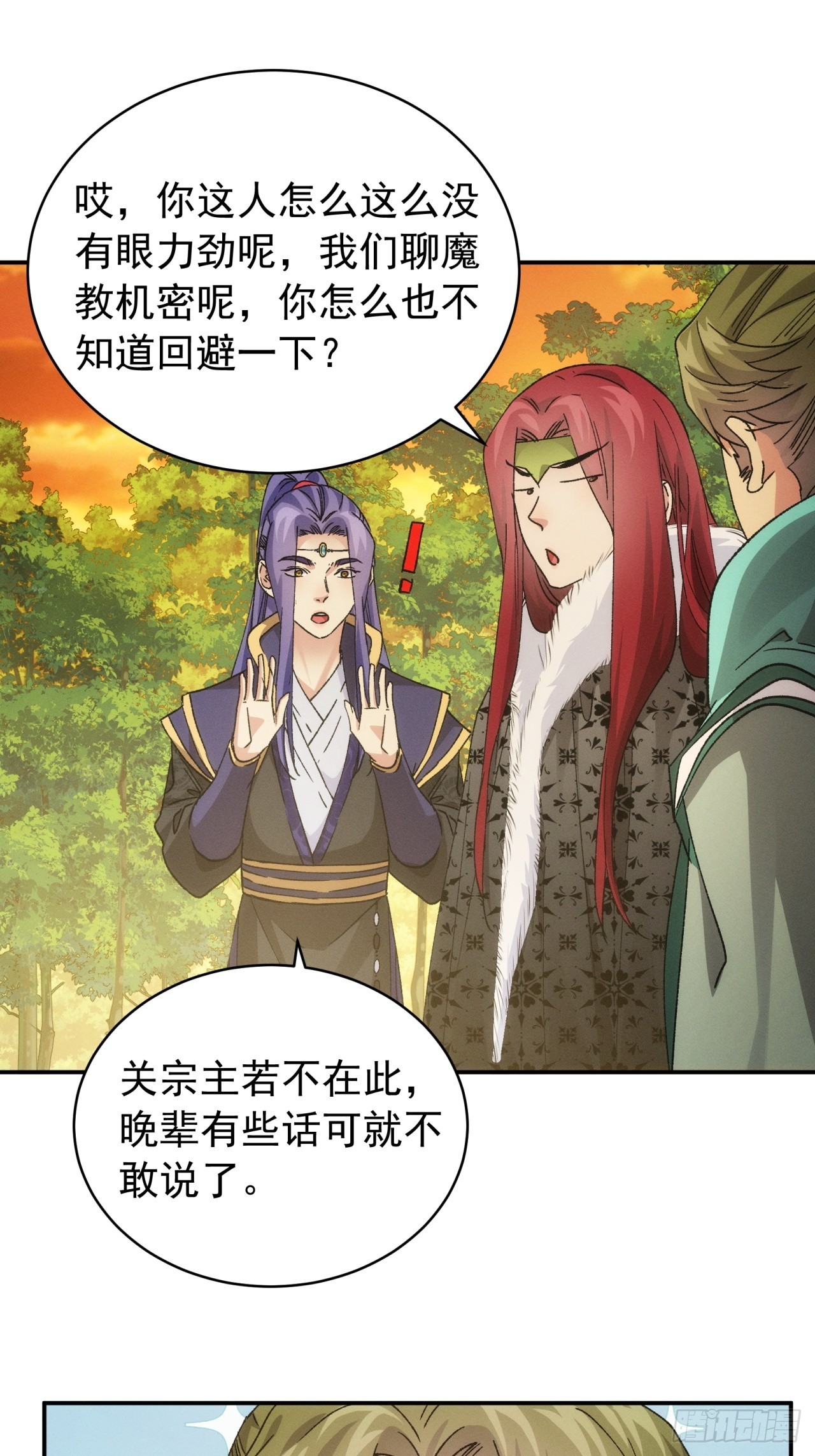第113话： 调查汇报38