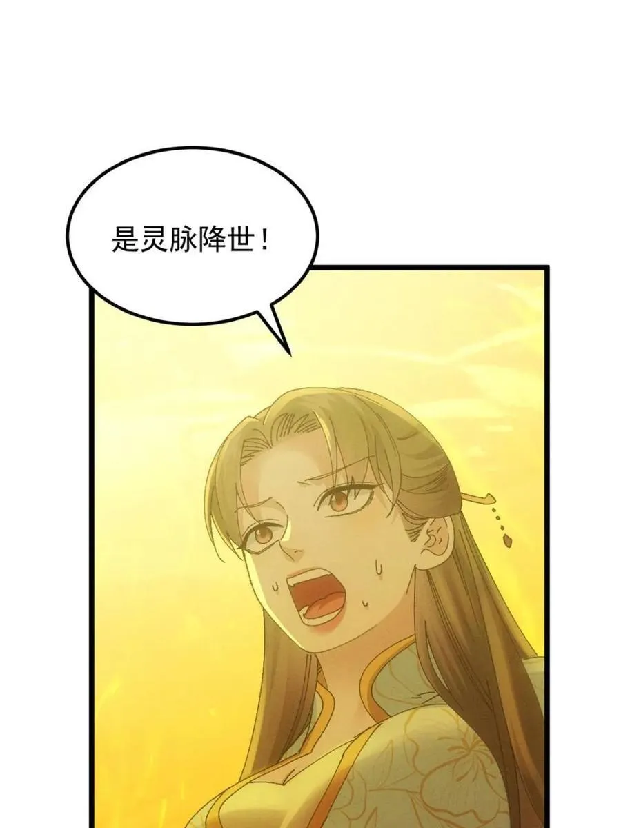 第275话 灵脉降世43
