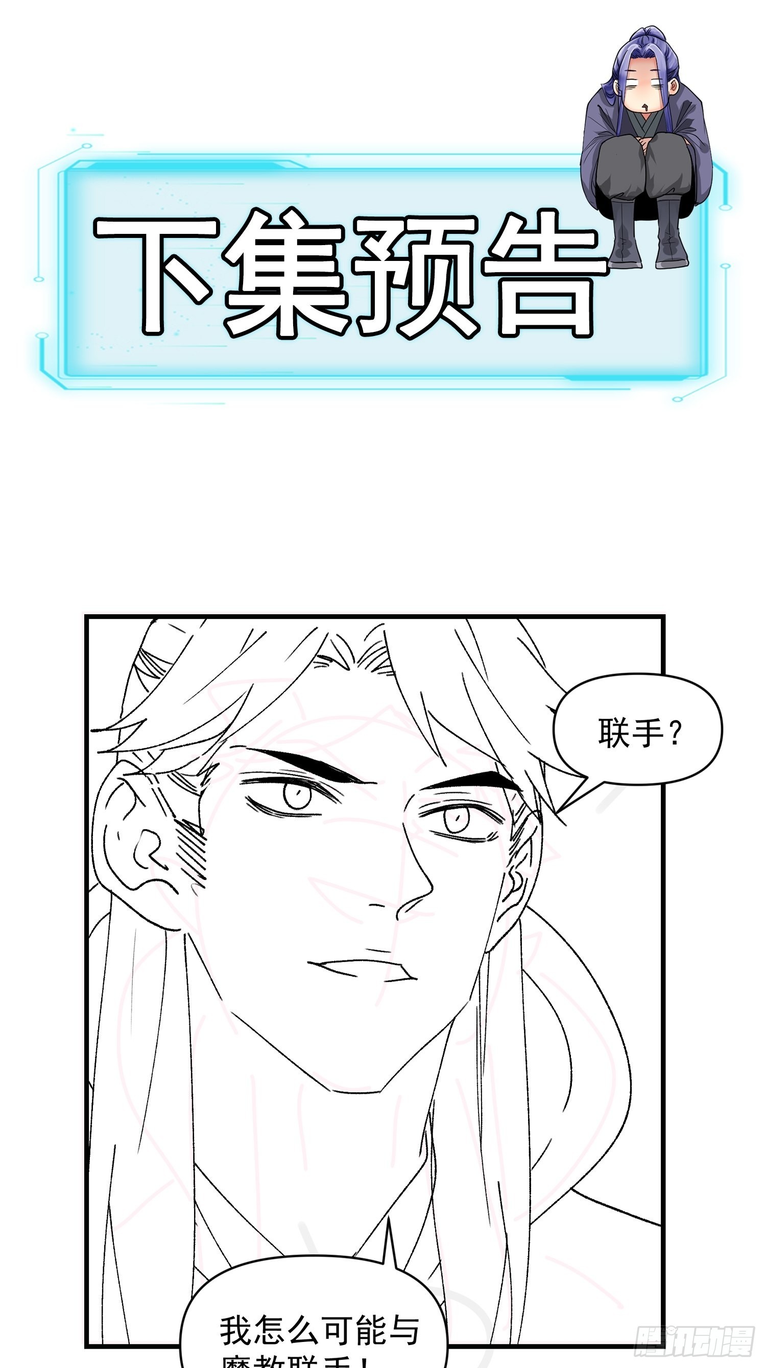 第85话 野心22