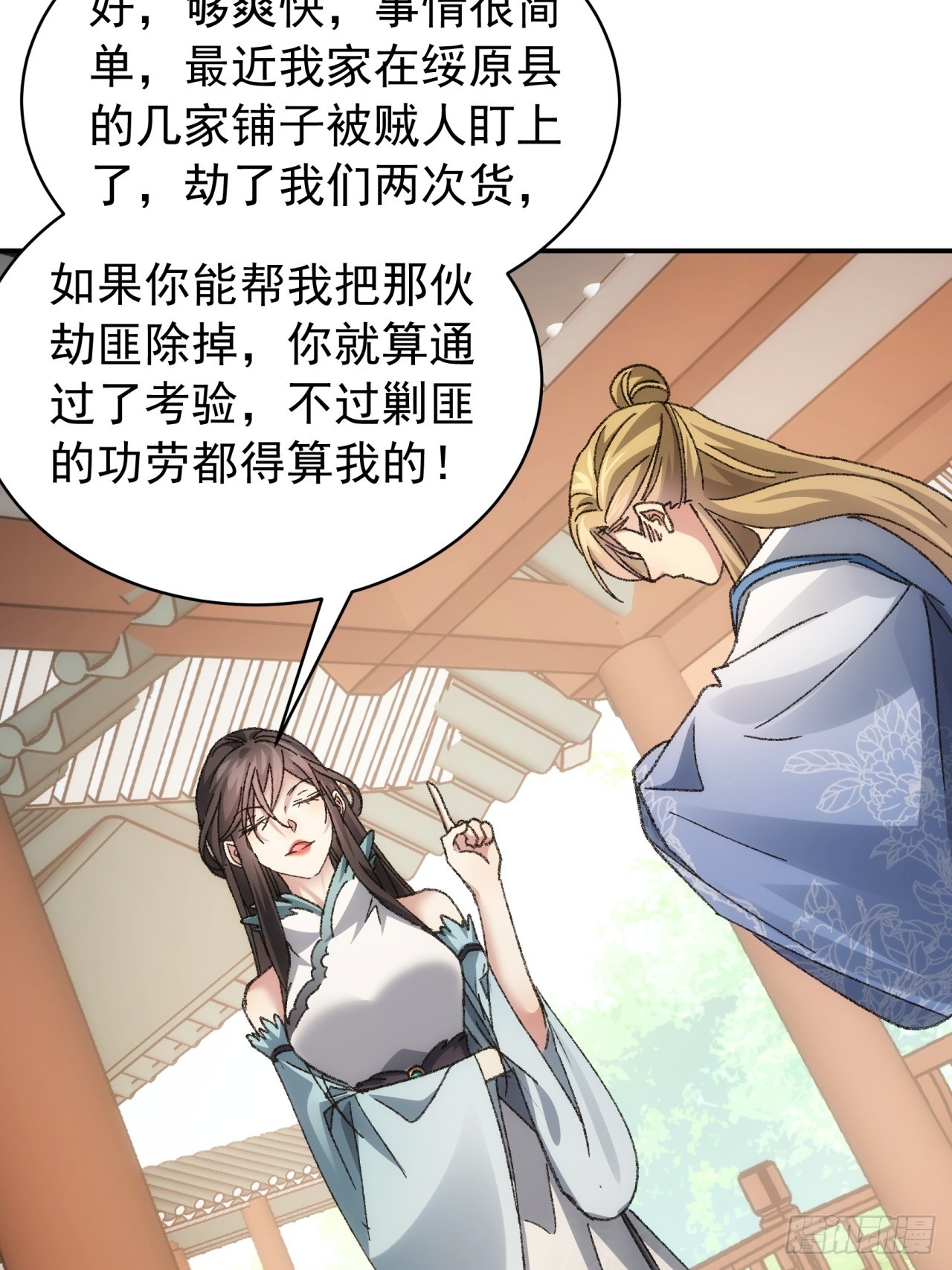 第126话：我的完美师兄36