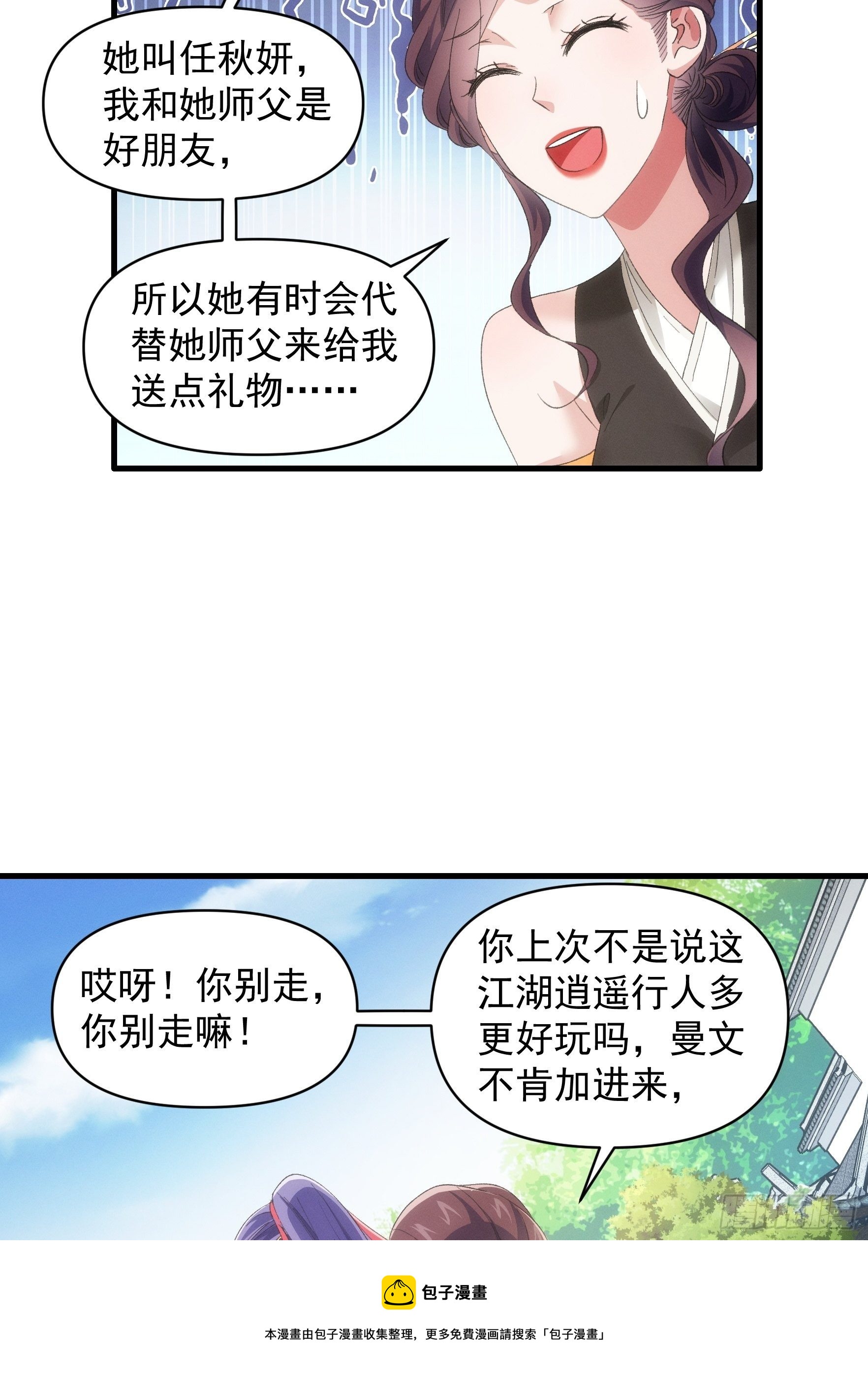 第53话 新法宝get24