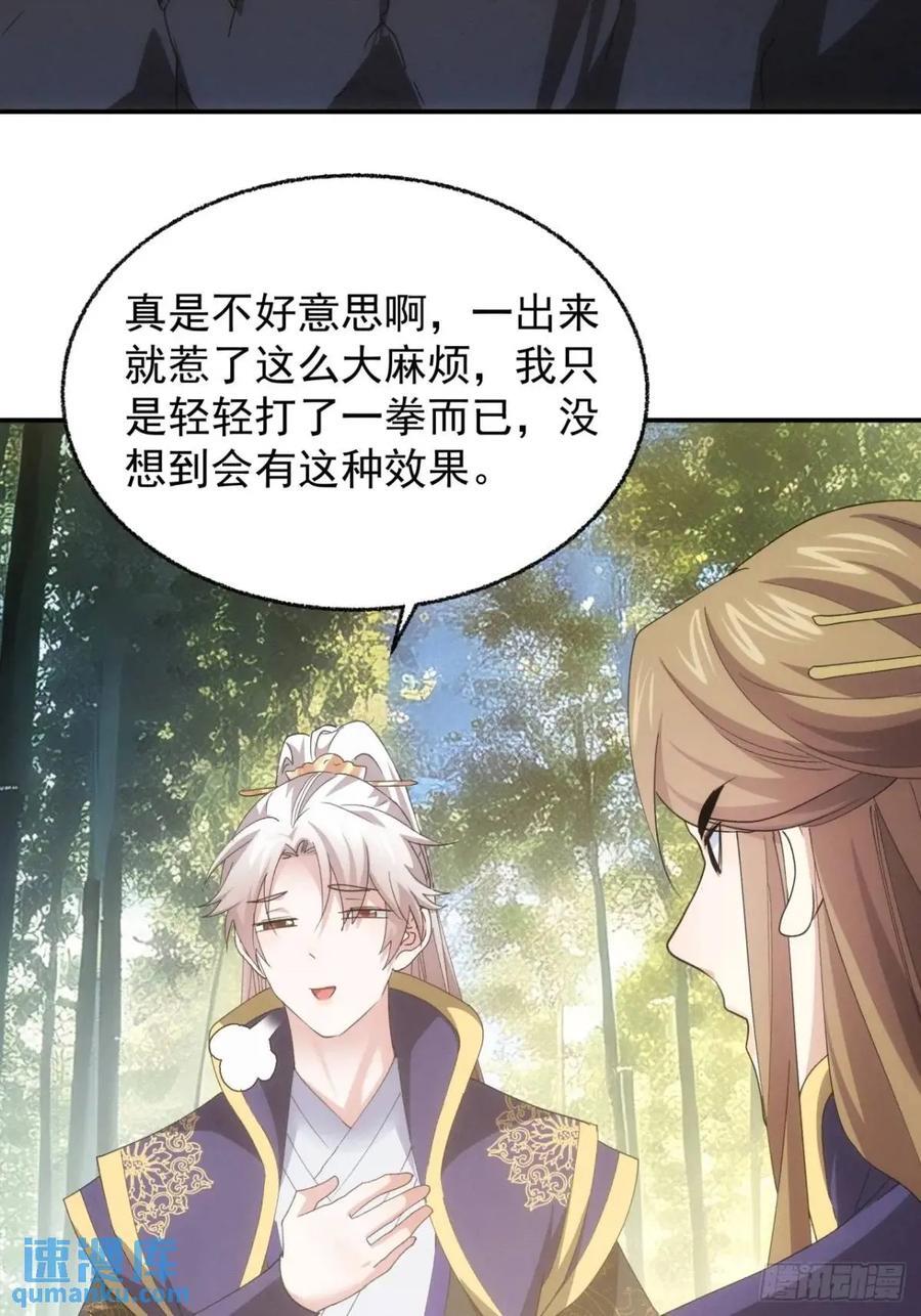 第199话：师兄，我错了31