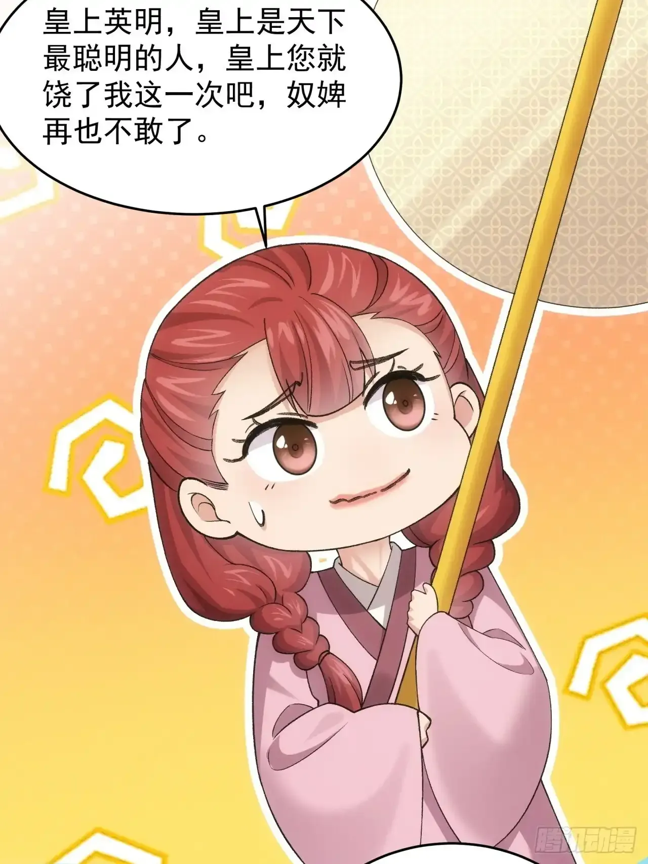 第157话：总有刁民想害朕29