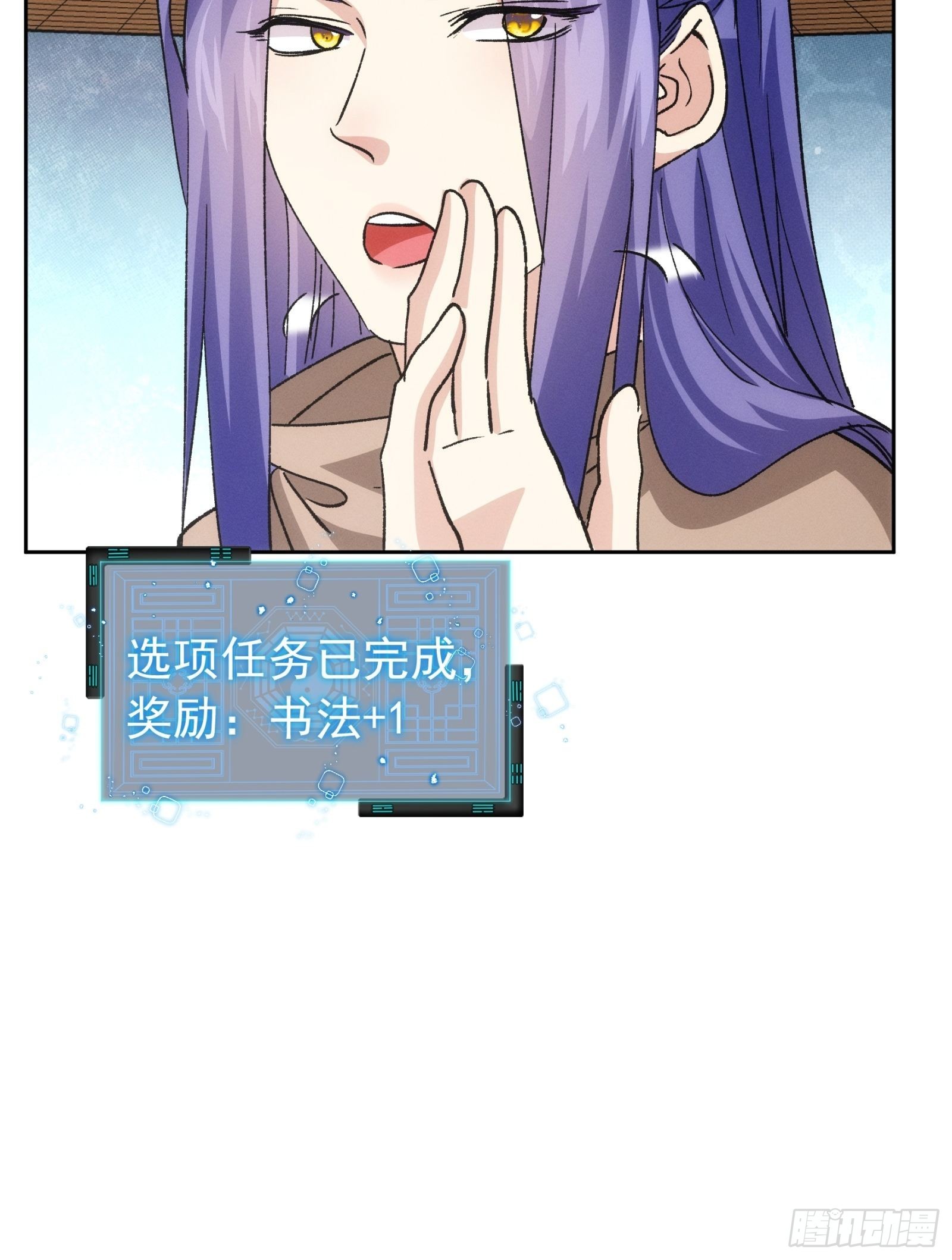 第111话：你又知道了18