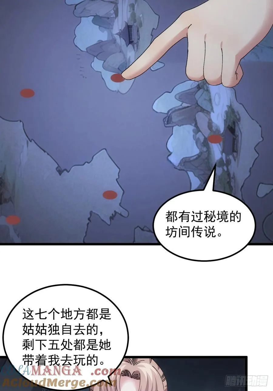 第264话 找到线索6